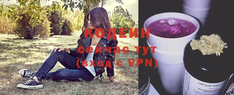 Кодеин Purple Drank  Кизел 