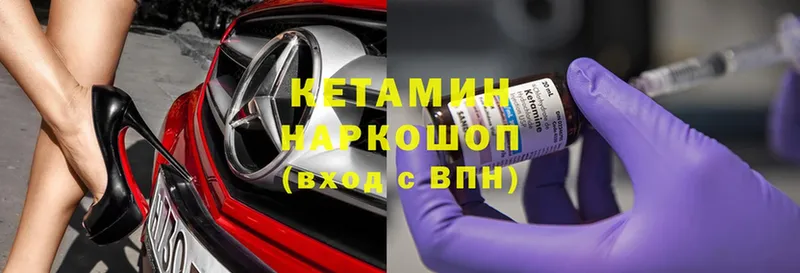 Кетамин ketamine  закладка  Кизел 